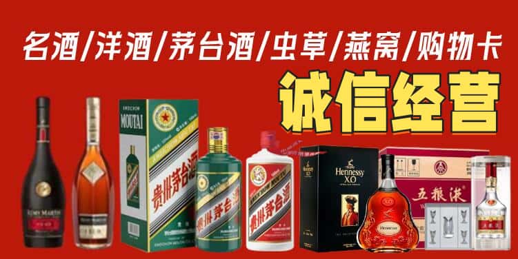 三水区烟酒回收电话