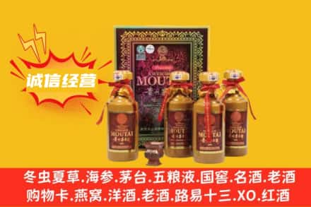 三水区名酒回收50年茅台酒.jpg