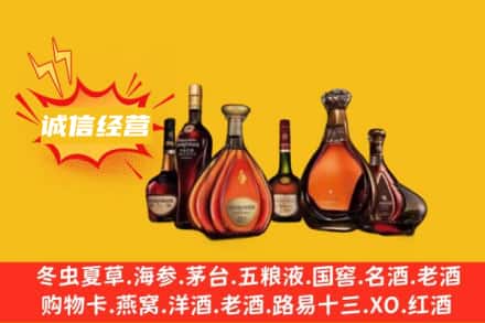 三水区回收洋酒
