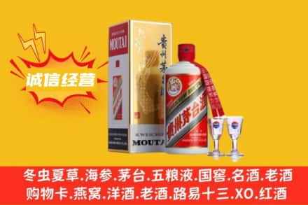 三水区回收飞天茅台酒