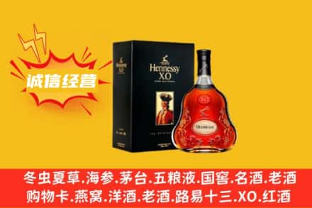 三水区回收轩尼诗洋酒