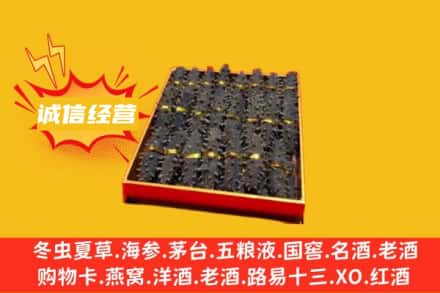 三水区回收海参