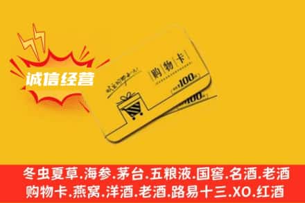 三水区回收购物卡